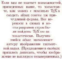 Работа в системе LaTeX