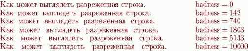 Работа в системе LaTeX
